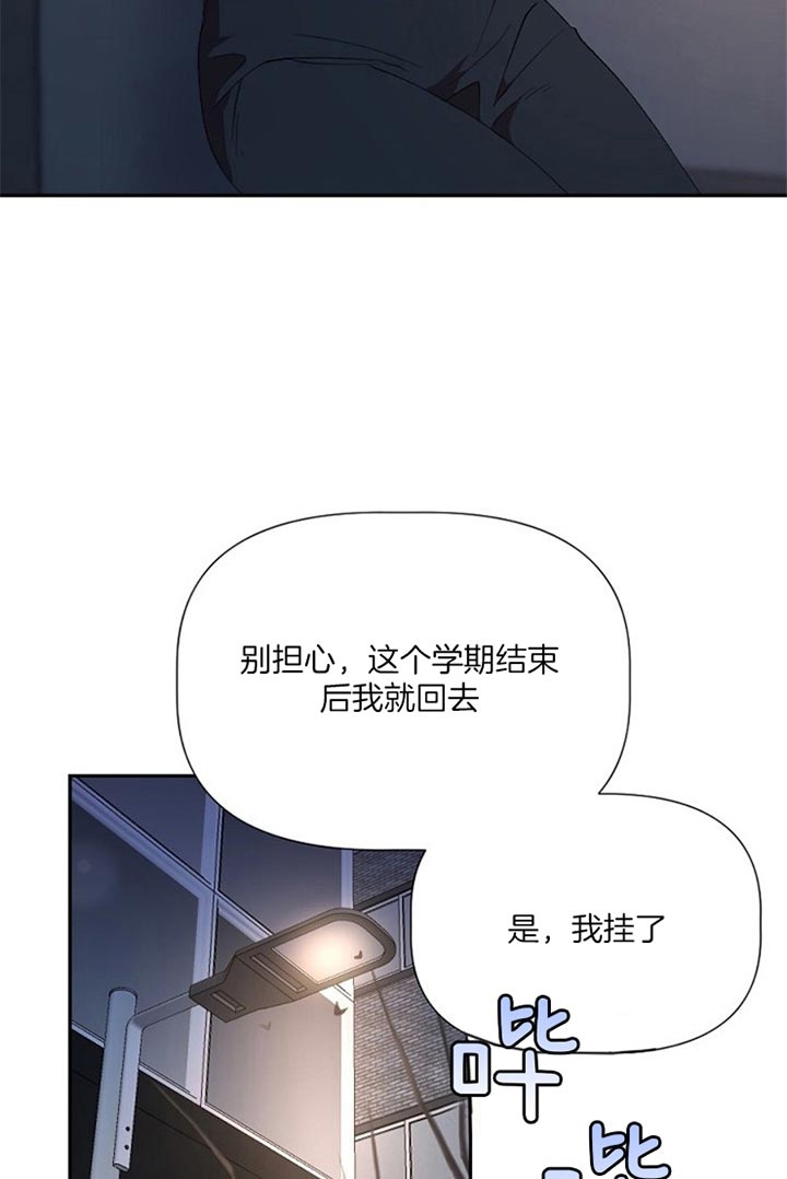 《隔壁恋人》漫画最新章节第46话免费下拉式在线观看章节第【2】张图片