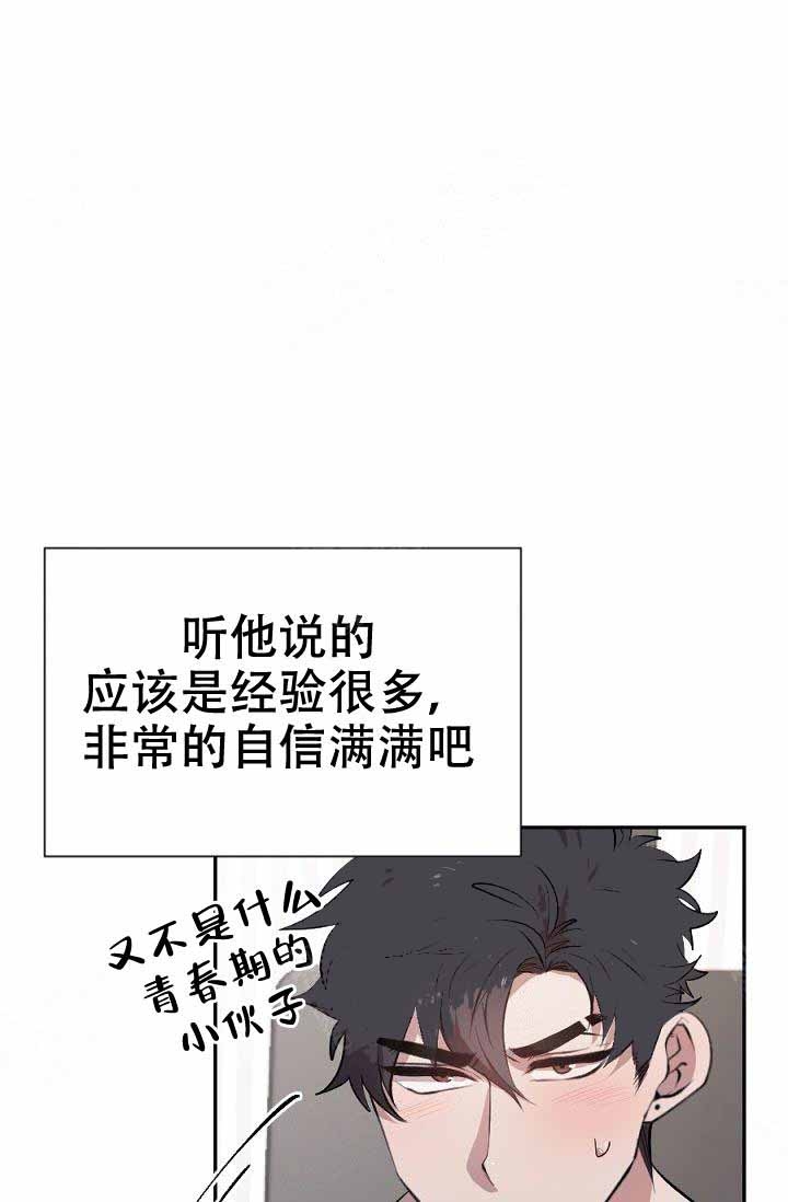 《隔壁恋人》漫画最新章节第15话免费下拉式在线观看章节第【17】张图片