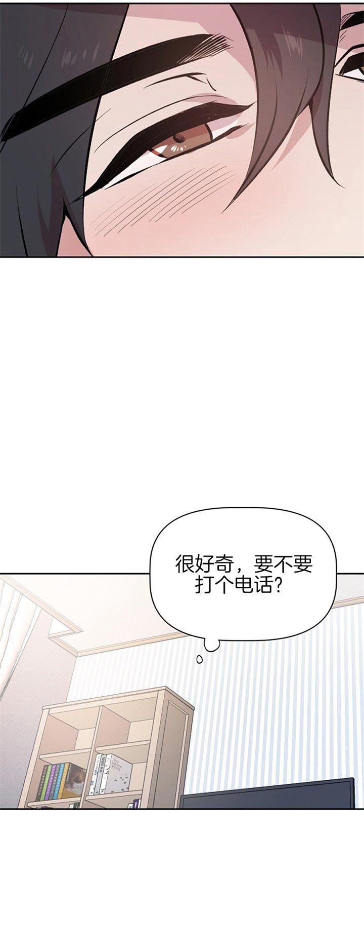 《隔壁恋人》漫画最新章节第21话免费下拉式在线观看章节第【9】张图片