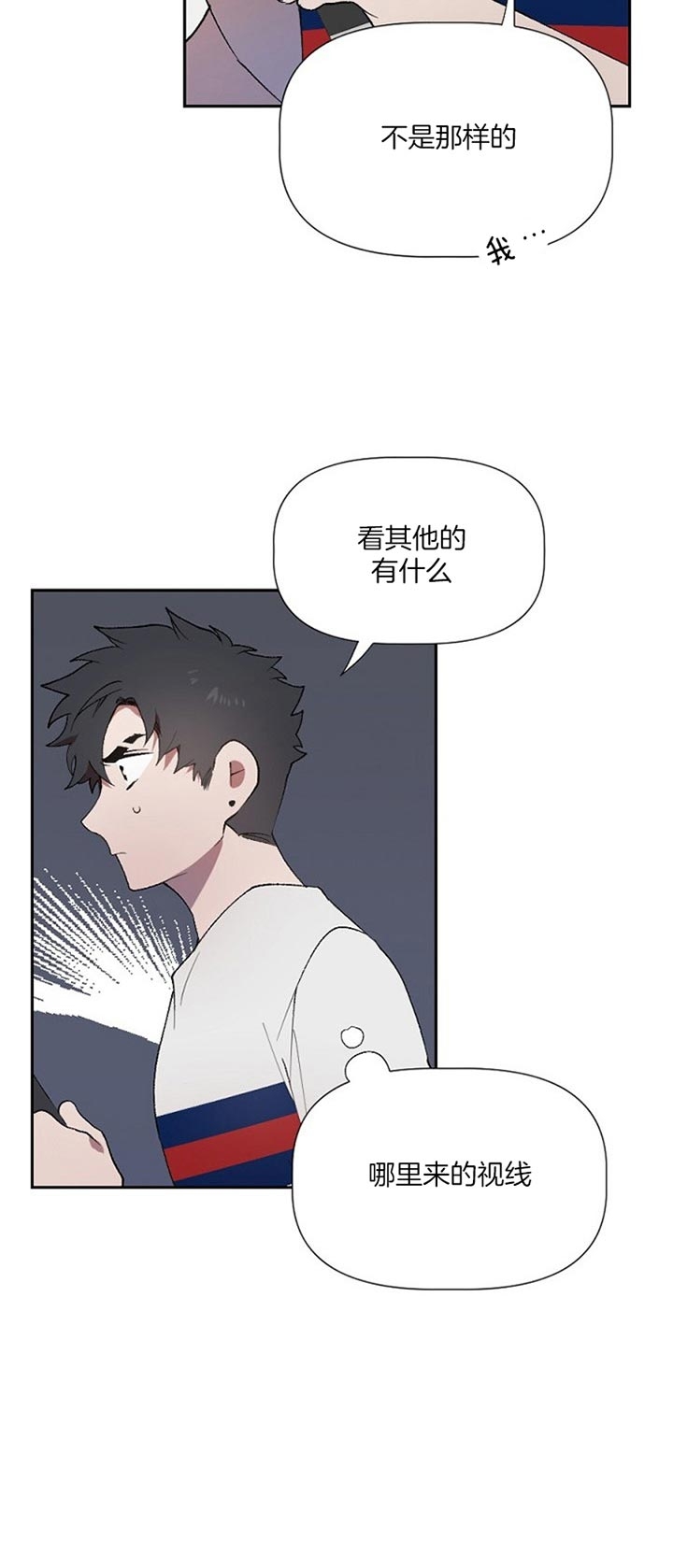 《隔壁恋人》漫画最新章节第41话免费下拉式在线观看章节第【4】张图片