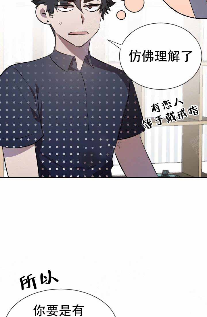 《隔壁恋人》漫画最新章节第12话免费下拉式在线观看章节第【11】张图片