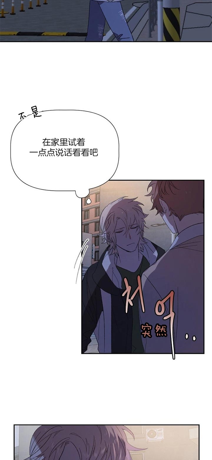 《隔壁恋人》漫画最新章节第46话免费下拉式在线观看章节第【22】张图片