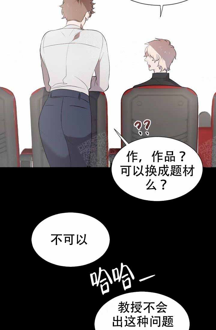 《隔壁恋人》漫画最新章节第6话免费下拉式在线观看章节第【3】张图片