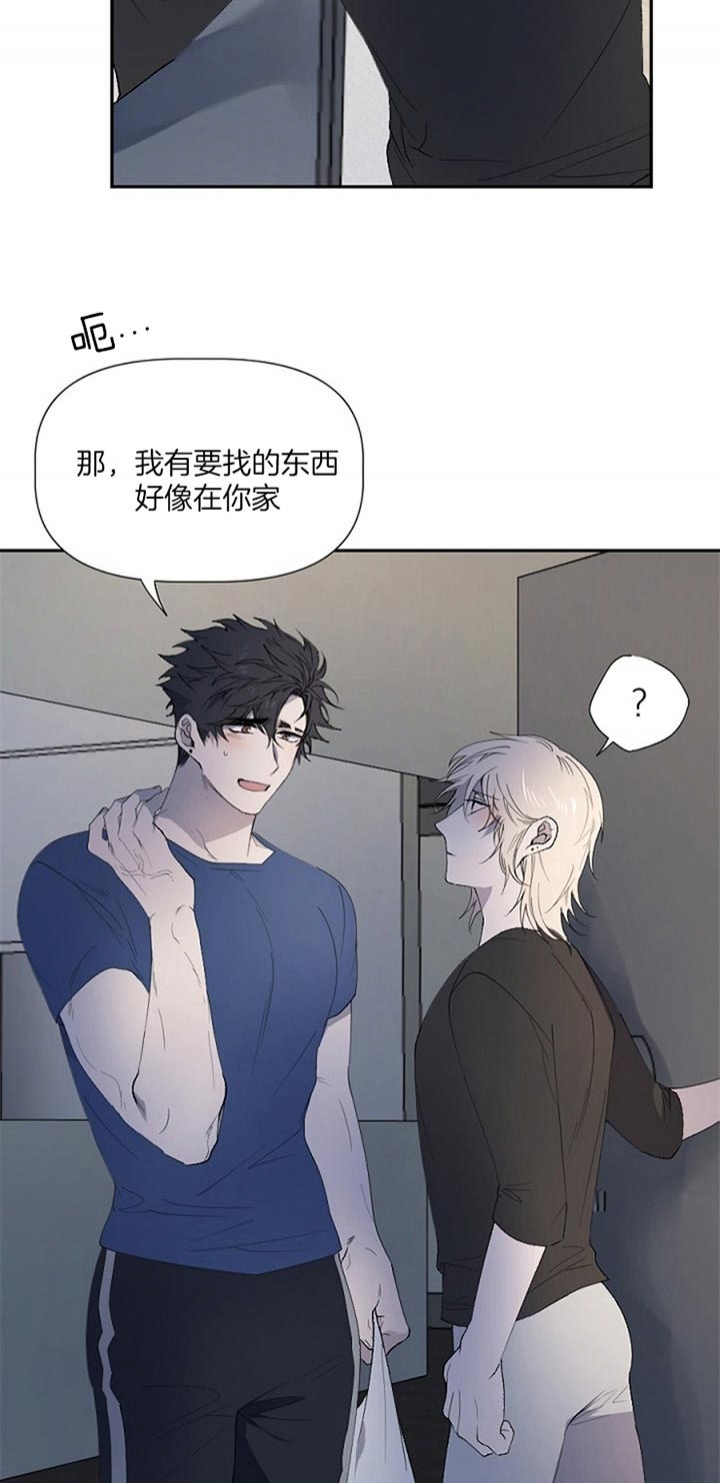 《隔壁恋人》漫画最新章节第44话免费下拉式在线观看章节第【4】张图片