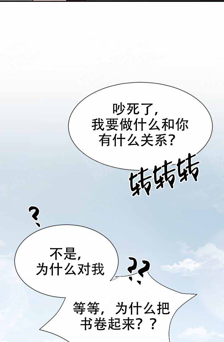 《隔壁恋人》漫画最新章节第13话免费下拉式在线观看章节第【29】张图片