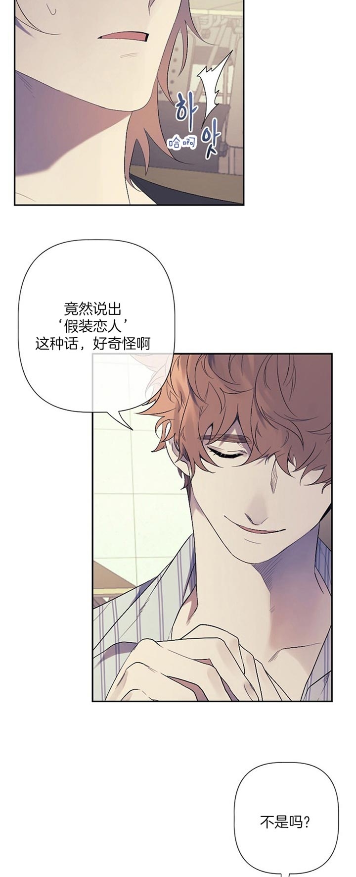 《隔壁恋人》漫画最新章节第37话免费下拉式在线观看章节第【12】张图片