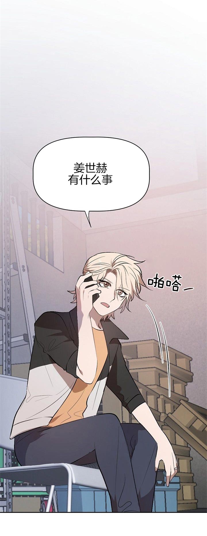 《隔壁恋人》漫画最新章节第21话免费下拉式在线观看章节第【12】张图片