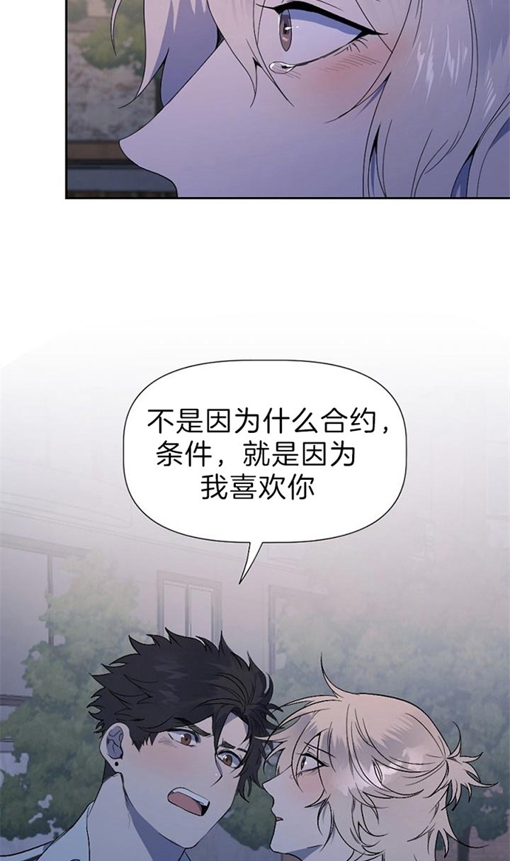 《隔壁恋人》漫画最新章节第50话免费下拉式在线观看章节第【2】张图片