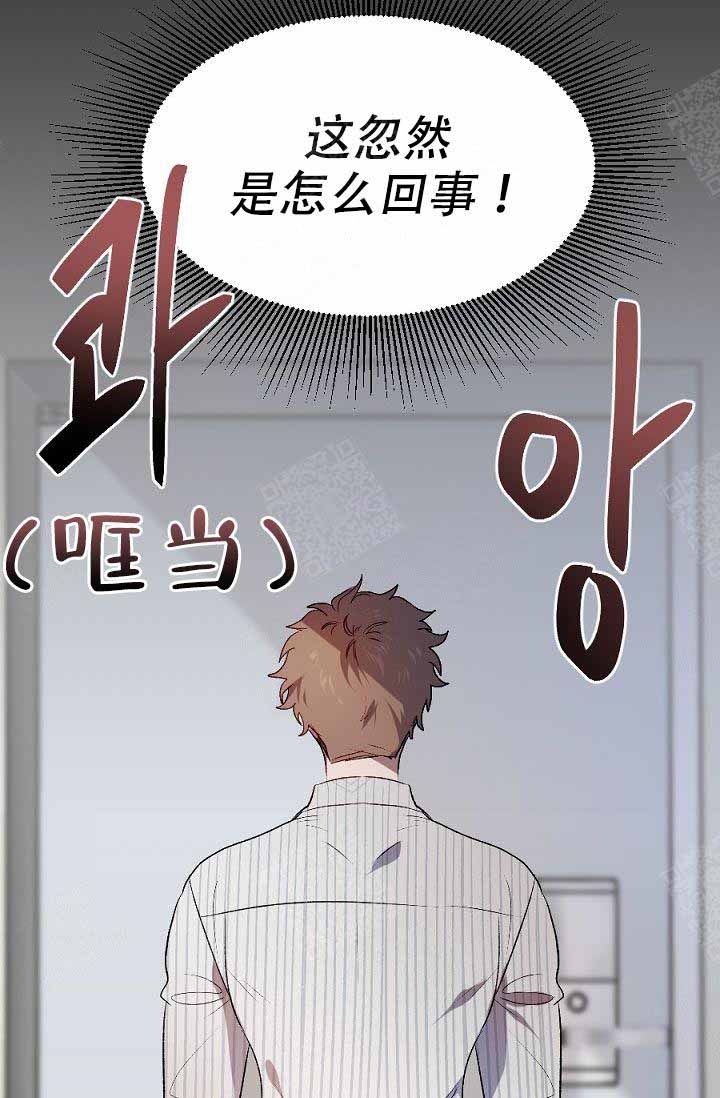 《隔壁恋人》漫画最新章节第3话免费下拉式在线观看章节第【17】张图片