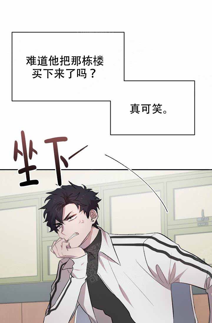 《隔壁恋人》漫画最新章节第2话免费下拉式在线观看章节第【7】张图片