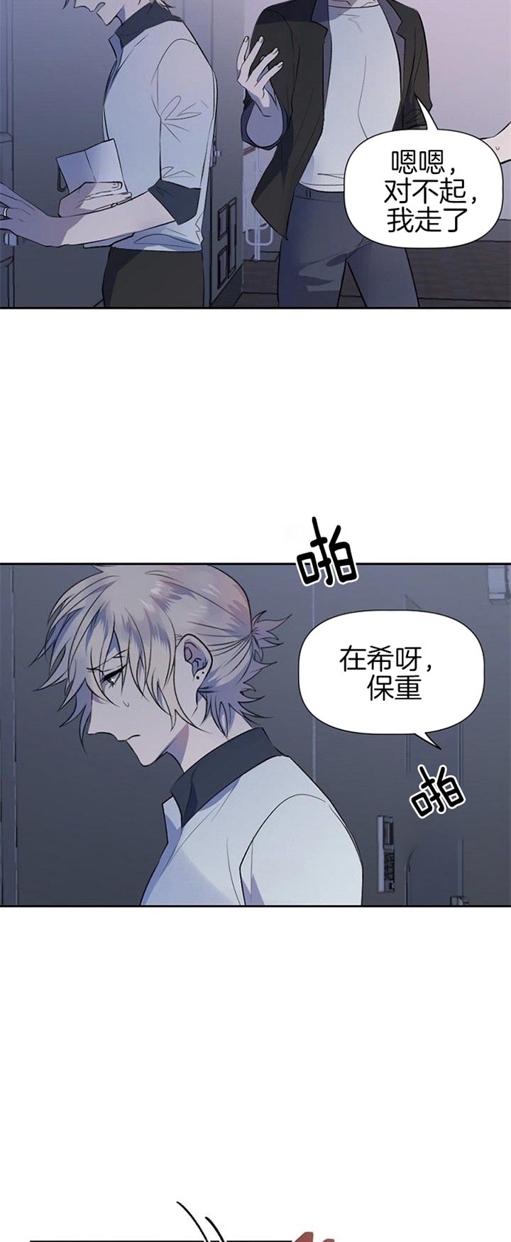 《隔壁恋人》漫画最新章节第30话免费下拉式在线观看章节第【9】张图片