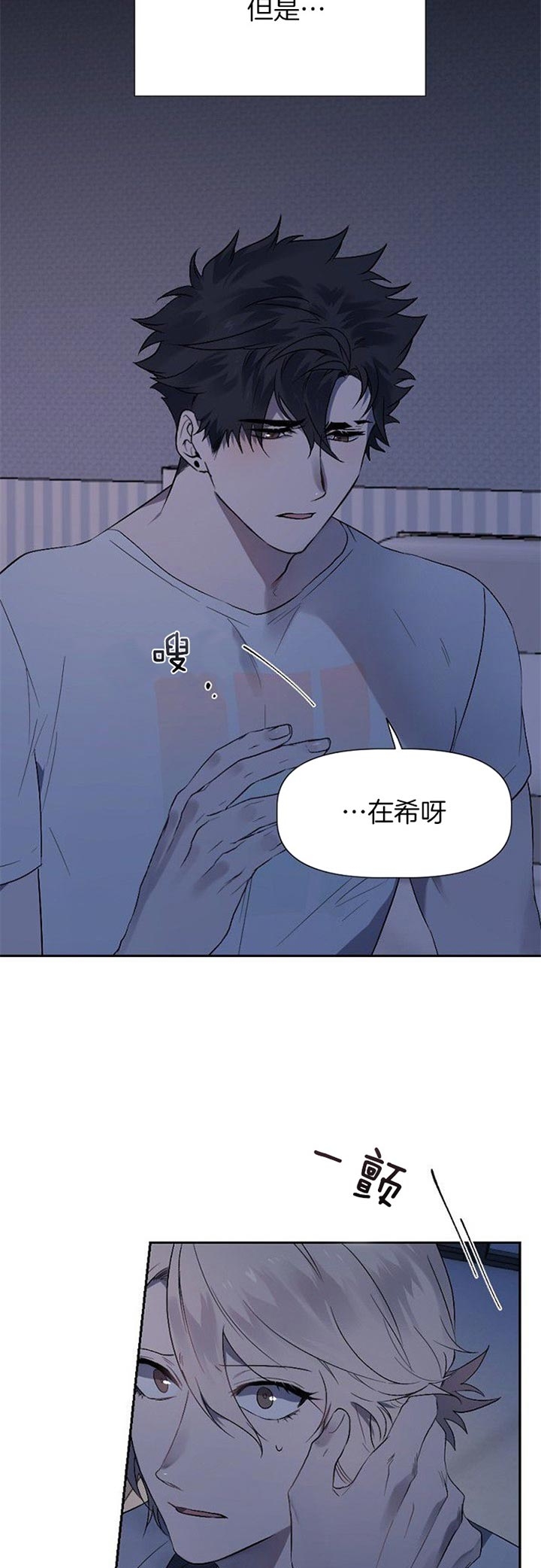 《隔壁恋人》漫画最新章节第34话免费下拉式在线观看章节第【10】张图片