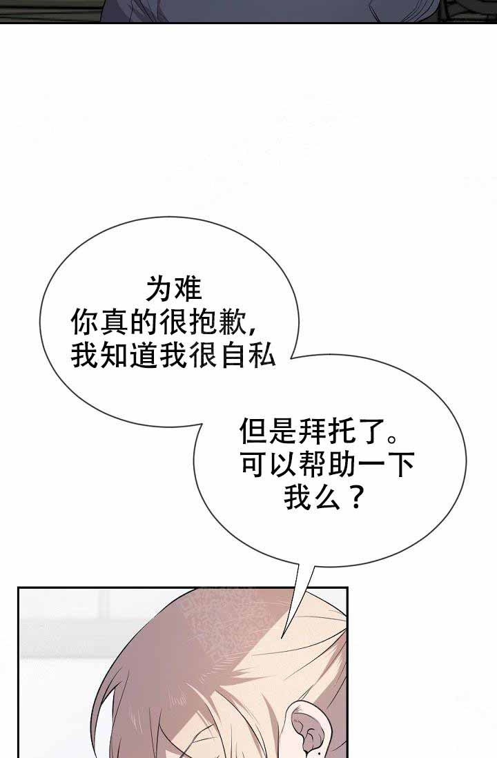 《隔壁恋人》漫画最新章节第9话免费下拉式在线观看章节第【8】张图片