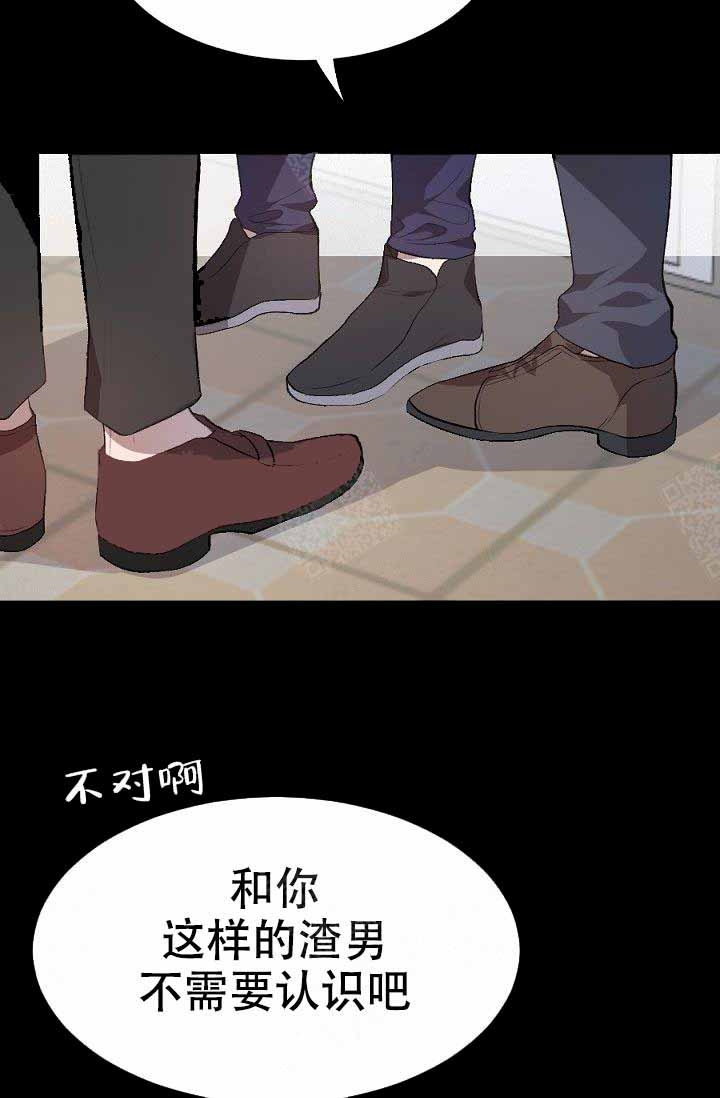 《隔壁恋人》漫画最新章节第3话免费下拉式在线观看章节第【11】张图片