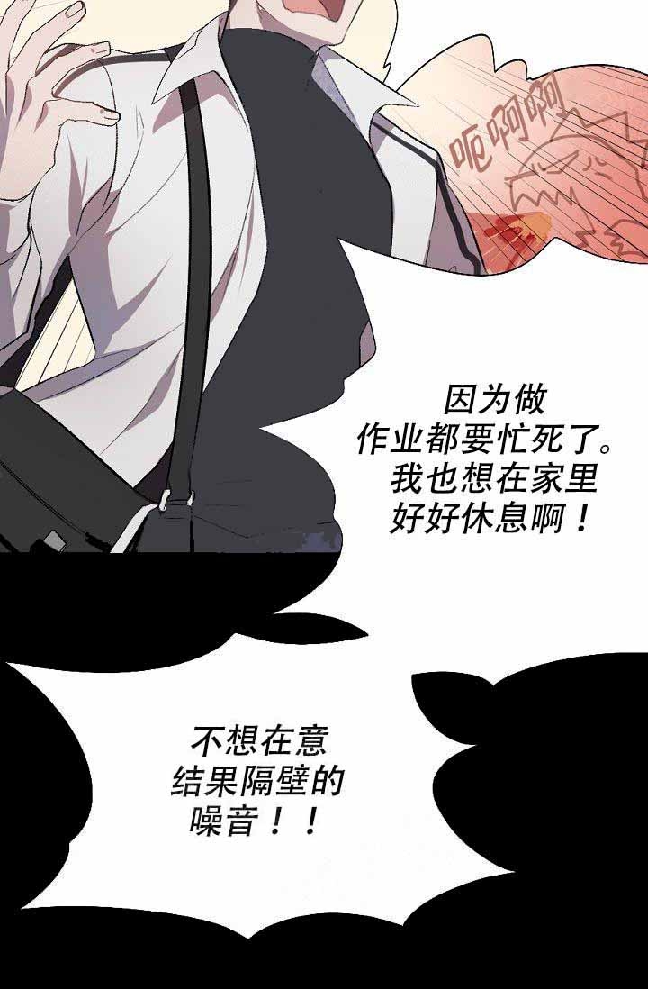 《隔壁恋人》漫画最新章节第1话免费下拉式在线观看章节第【30】张图片