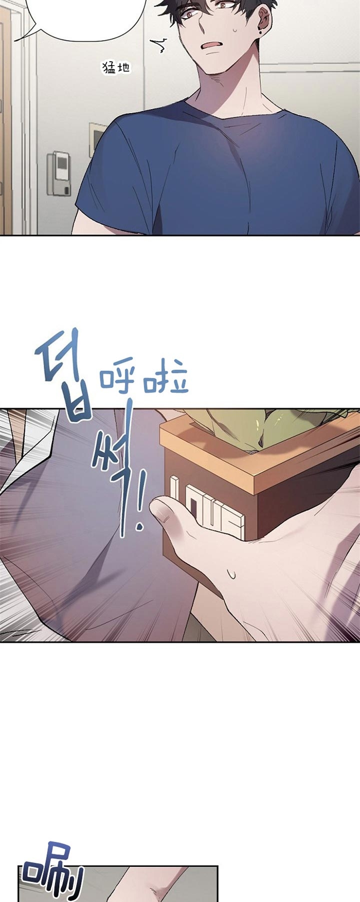 《隔壁恋人》漫画最新章节第44话免费下拉式在线观看章节第【12】张图片