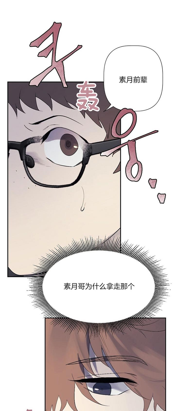 《隔壁恋人》漫画最新章节第36话免费下拉式在线观看章节第【16】张图片