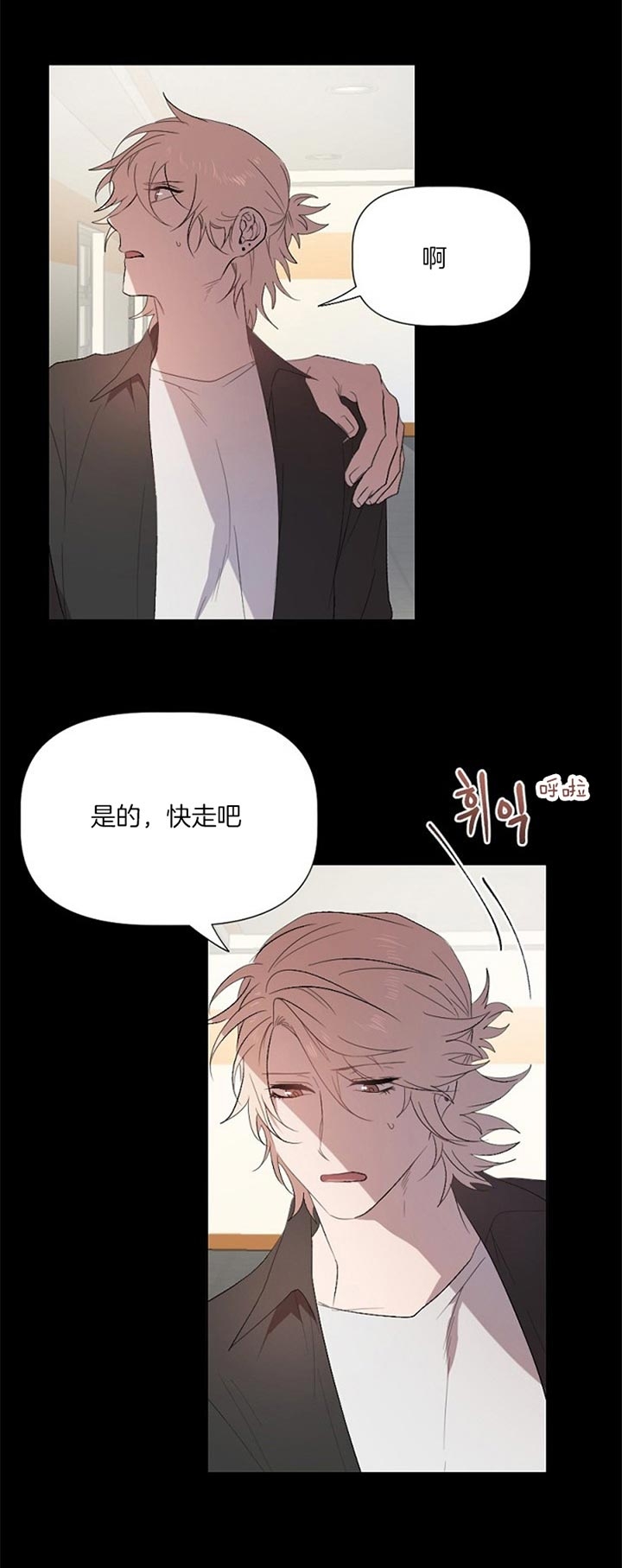 《隔壁恋人》漫画最新章节第39话免费下拉式在线观看章节第【5】张图片