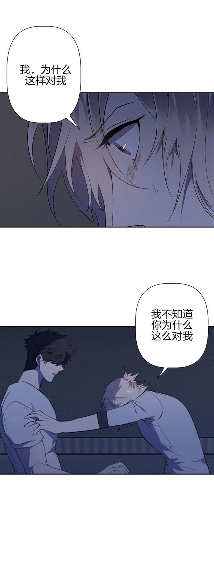 《隔壁恋人》漫画最新章节第34话免费下拉式在线观看章节第【3】张图片