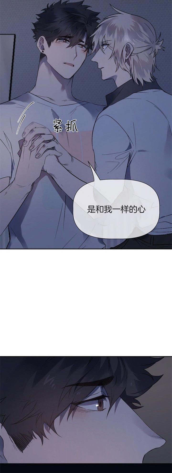 《隔壁恋人》漫画最新章节第34话免费下拉式在线观看章节第【6】张图片