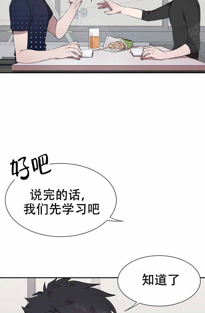 《隔壁恋人》漫画最新章节第13话免费下拉式在线观看章节第【4】张图片