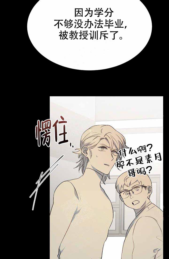 《隔壁恋人》漫画最新章节第4话免费下拉式在线观看章节第【16】张图片