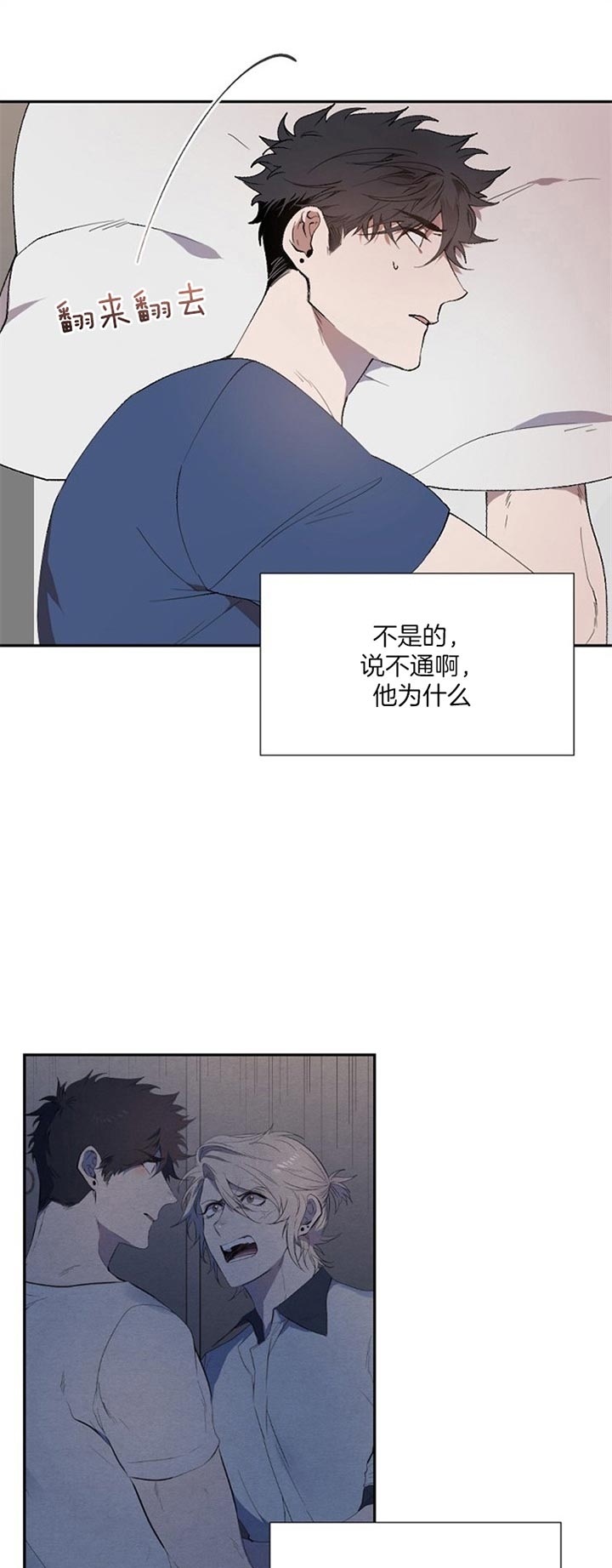 《隔壁恋人》漫画最新章节第43话免费下拉式在线观看章节第【7】张图片