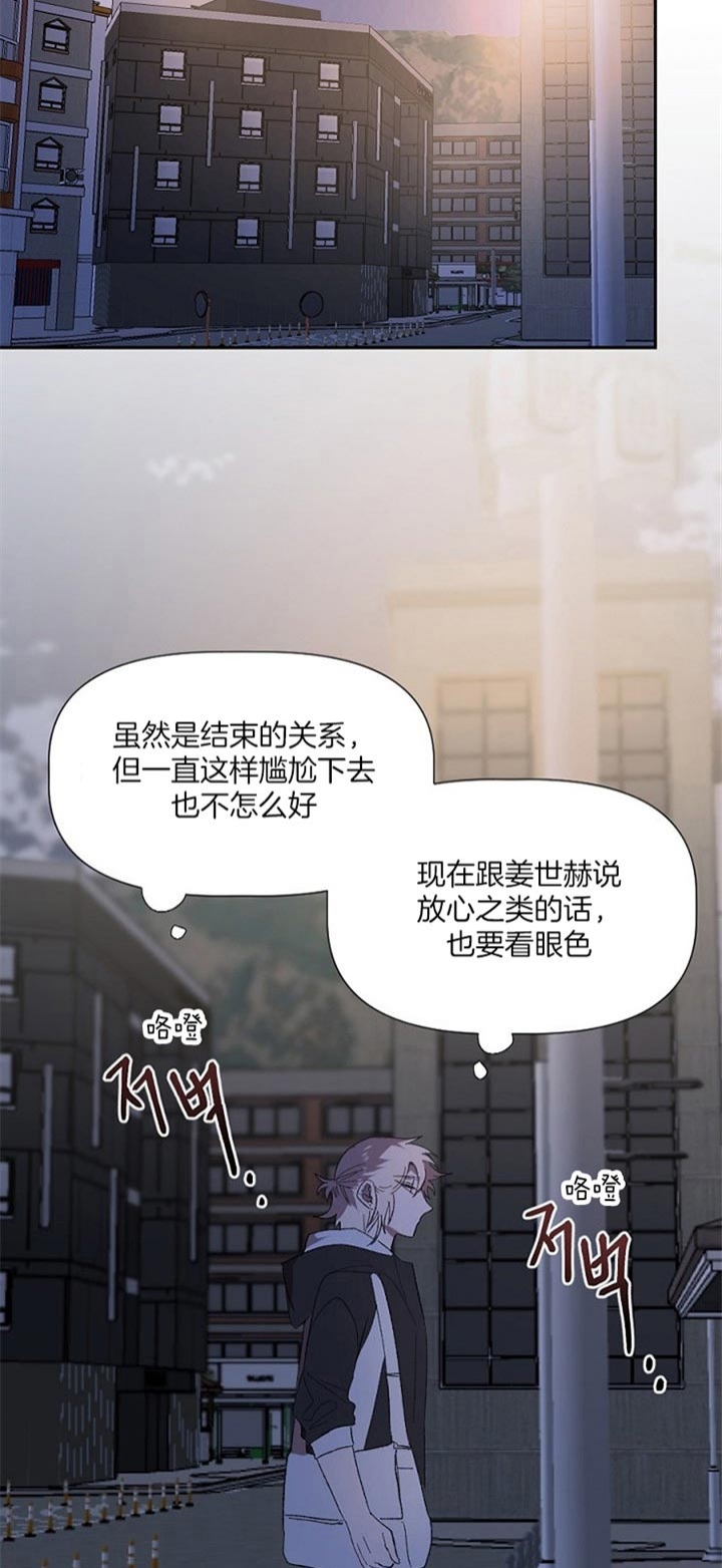 《隔壁恋人》漫画最新章节第46话免费下拉式在线观看章节第【21】张图片