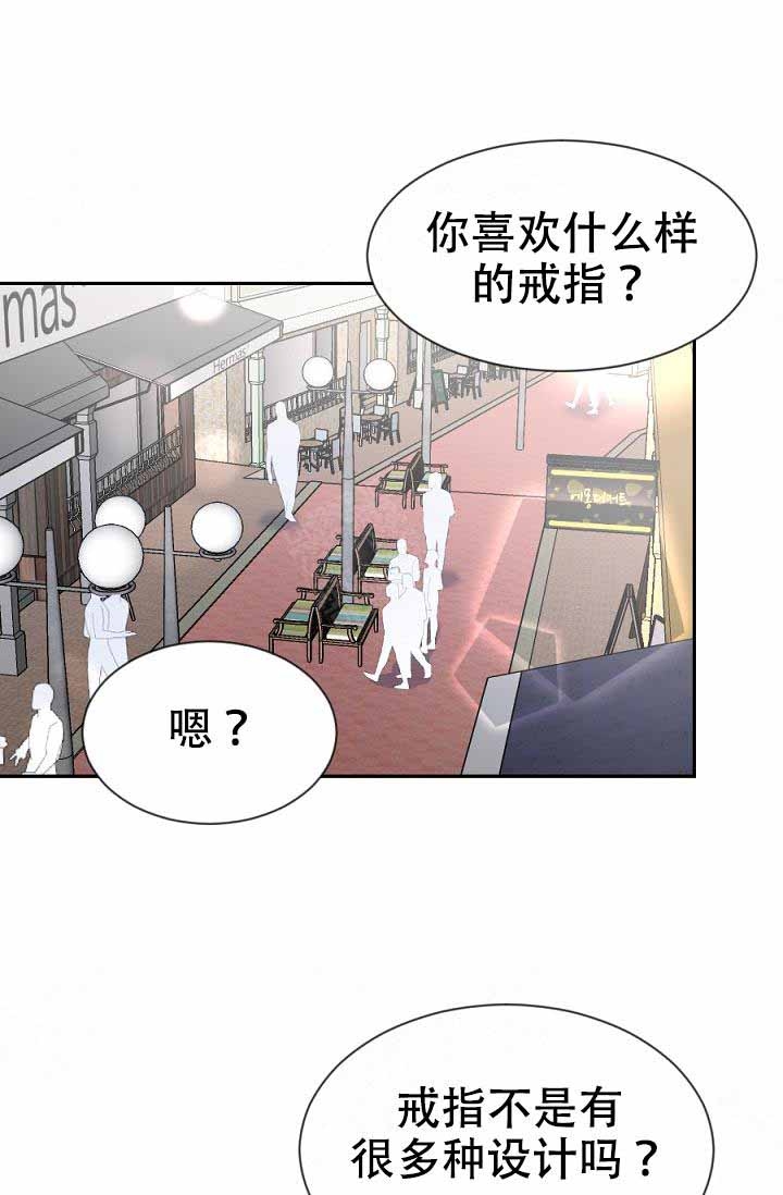 《隔壁恋人》漫画最新章节第17话免费下拉式在线观看章节第【22】张图片