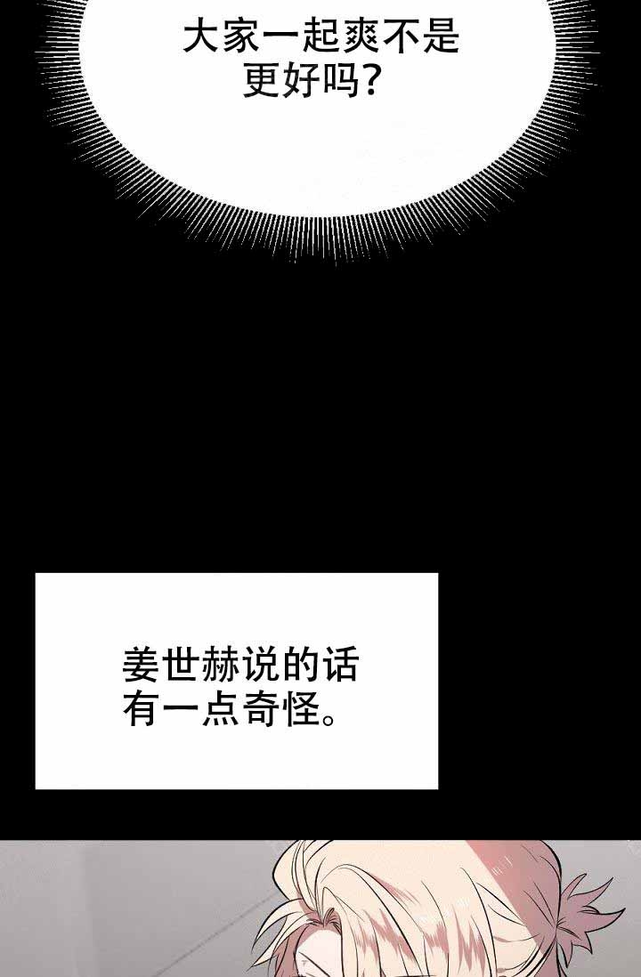 《隔壁恋人》漫画最新章节第13话免费下拉式在线观看章节第【16】张图片