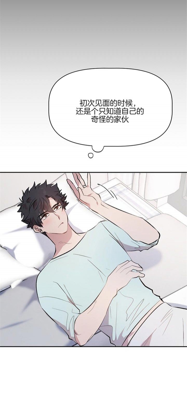 《隔壁恋人》漫画最新章节第21话免费下拉式在线观看章节第【6】张图片