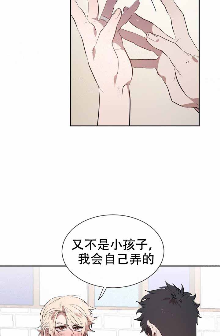 《隔壁恋人》漫画最新章节第18话免费下拉式在线观看章节第【21】张图片