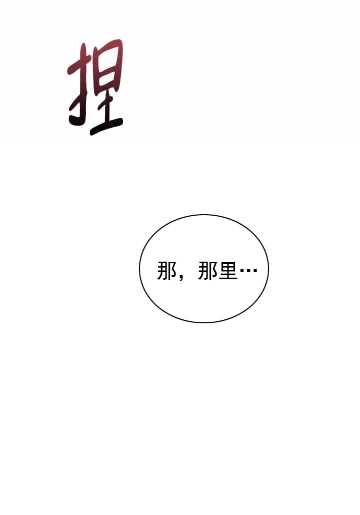 《隔壁恋人》漫画最新章节第11话免费下拉式在线观看章节第【14】张图片