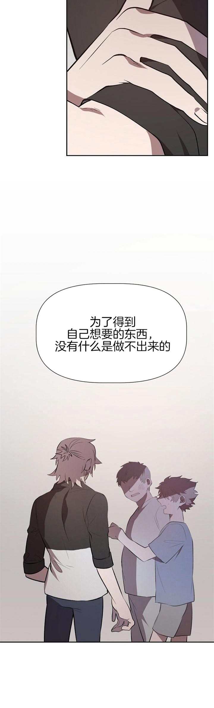 《隔壁恋人》漫画最新章节第25话免费下拉式在线观看章节第【6】张图片