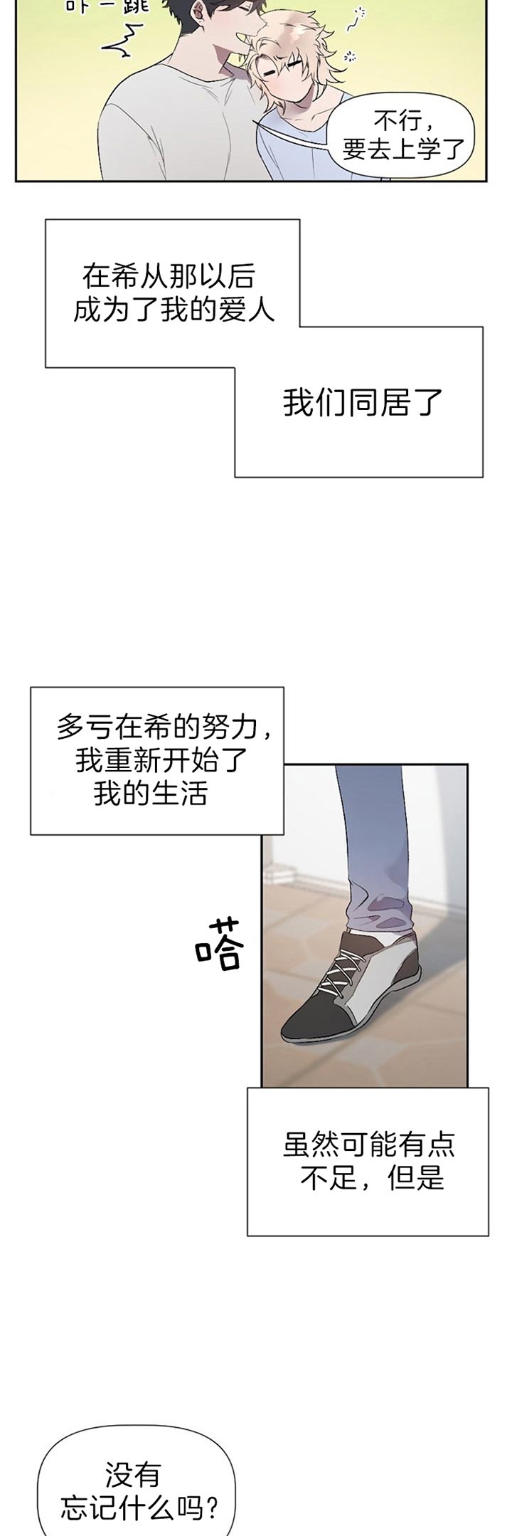 《隔壁恋人》漫画最新章节第50话免费下拉式在线观看章节第【16】张图片