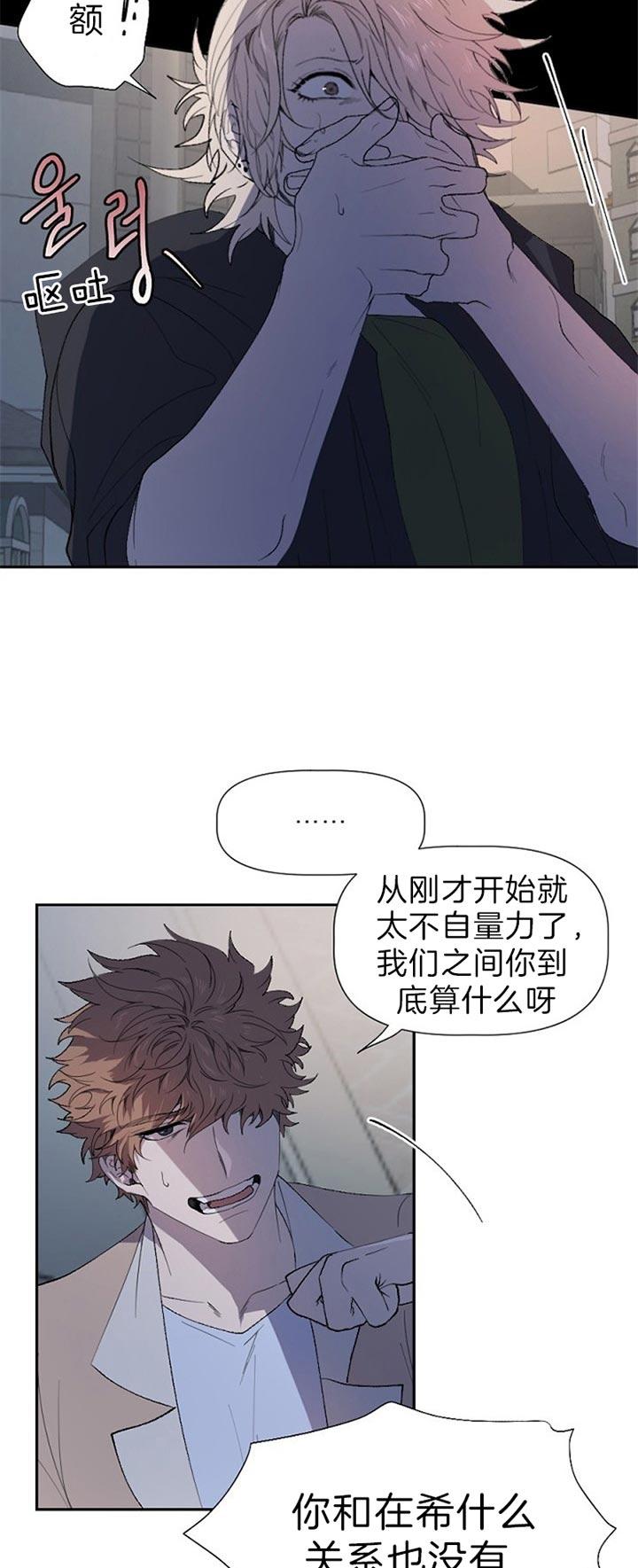 《隔壁恋人》漫画最新章节第48话免费下拉式在线观看章节第【15】张图片