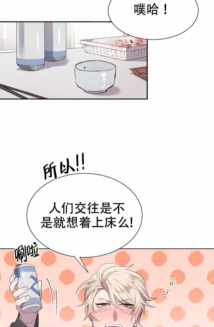 《隔壁恋人》漫画最新章节第10话免费下拉式在线观看章节第【14】张图片