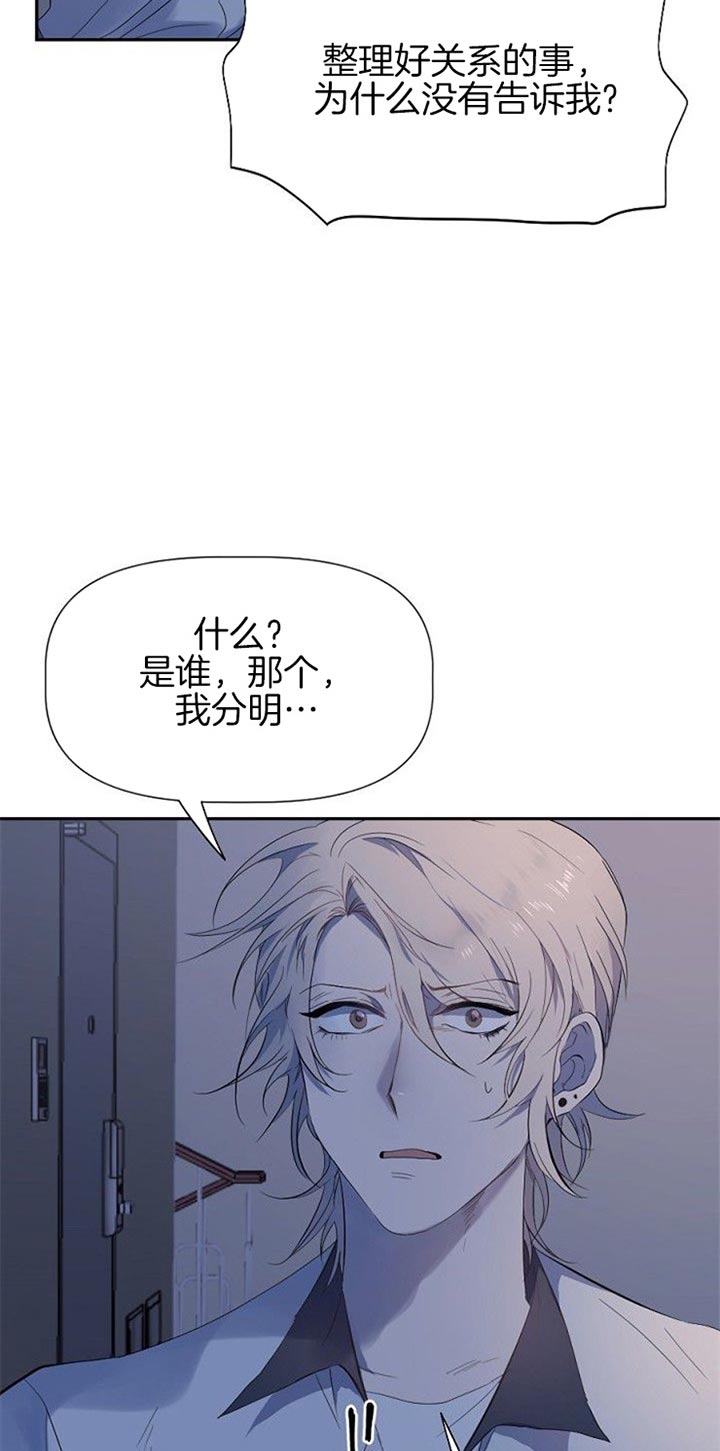 《隔壁恋人》漫画最新章节第33话免费下拉式在线观看章节第【2】张图片