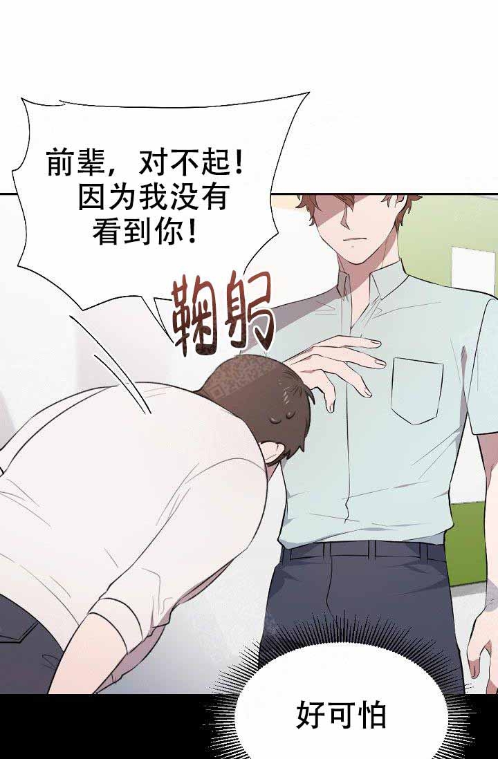 《隔壁恋人》漫画最新章节第14话免费下拉式在线观看章节第【25】张图片