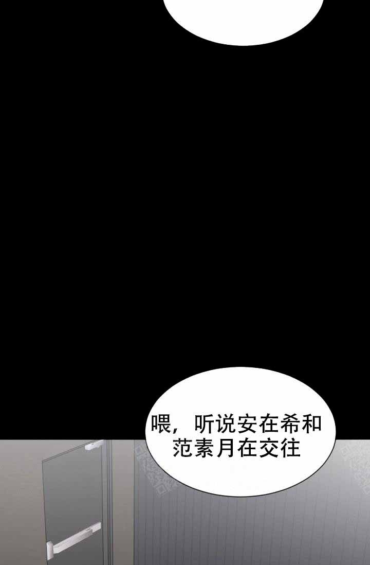 《隔壁恋人》漫画最新章节第6话免费下拉式在线观看章节第【4】张图片