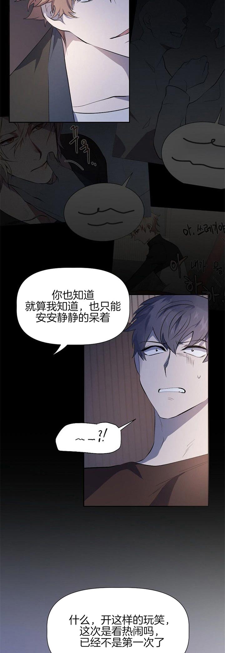 《隔壁恋人》漫画最新章节第31话免费下拉式在线观看章节第【9】张图片