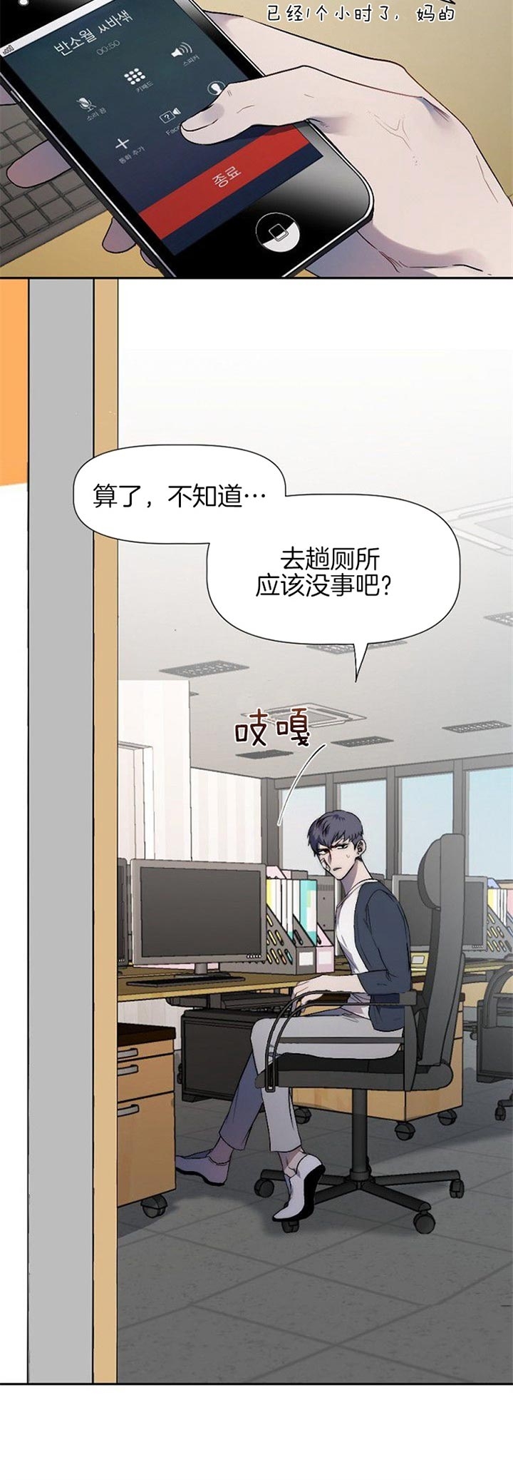 《隔壁恋人》漫画最新章节第35话免费下拉式在线观看章节第【15】张图片