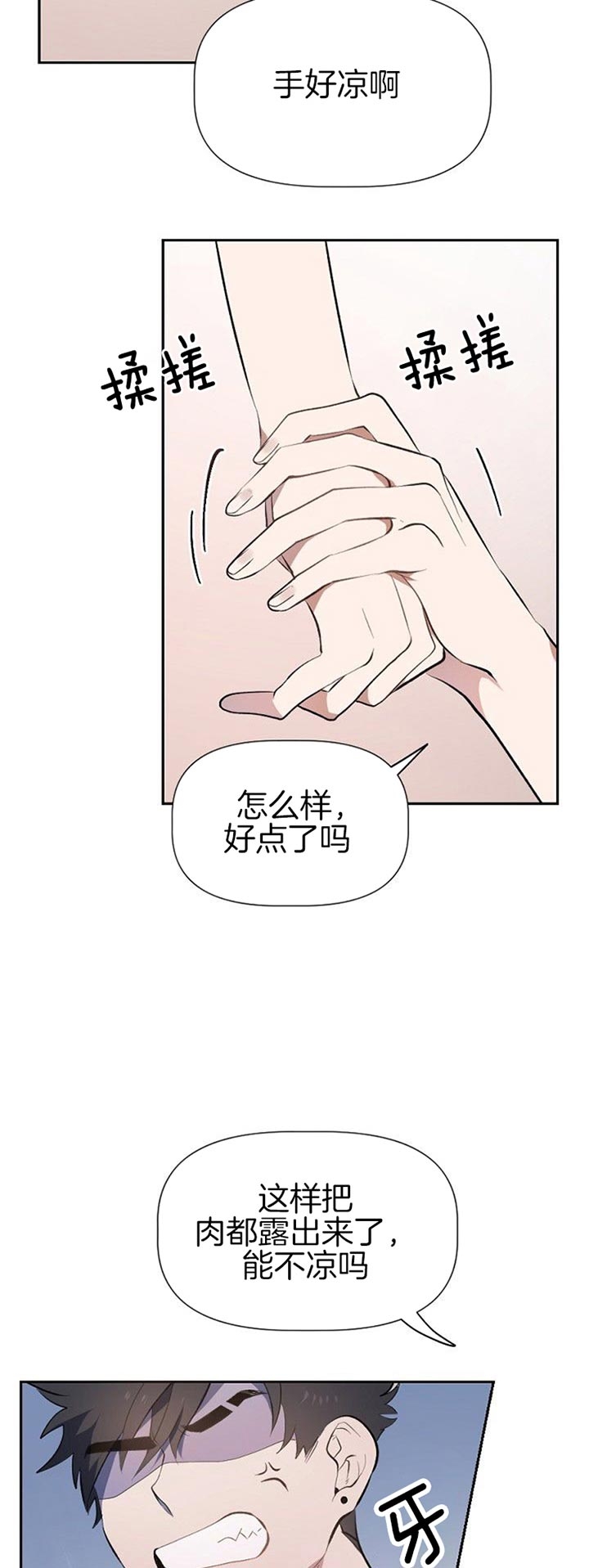 《隔壁恋人》漫画最新章节第28话免费下拉式在线观看章节第【11】张图片