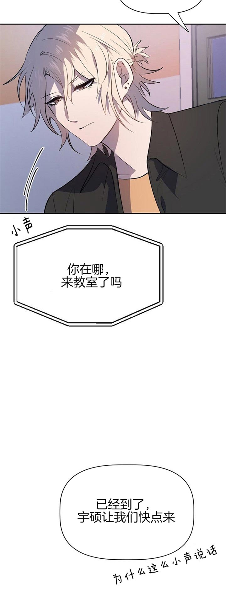 《隔壁恋人》漫画最新章节第22话免费下拉式在线观看章节第【14】张图片