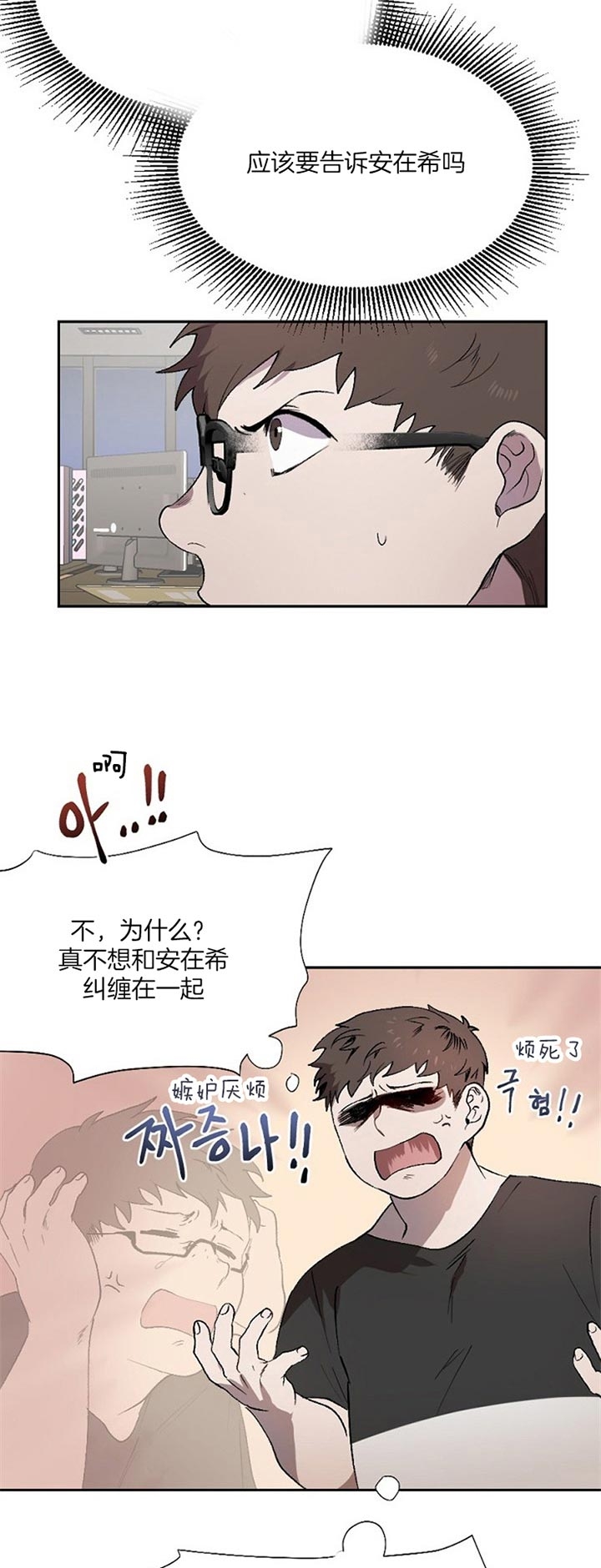 《隔壁恋人》漫画最新章节第40话免费下拉式在线观看章节第【8】张图片