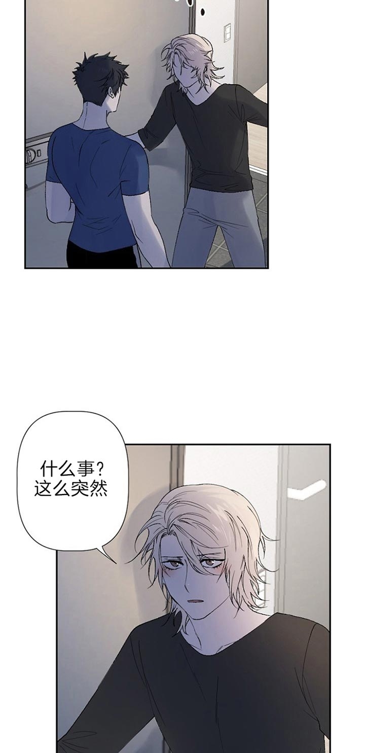 《隔壁恋人》漫画最新章节第44话免费下拉式在线观看章节第【3】张图片