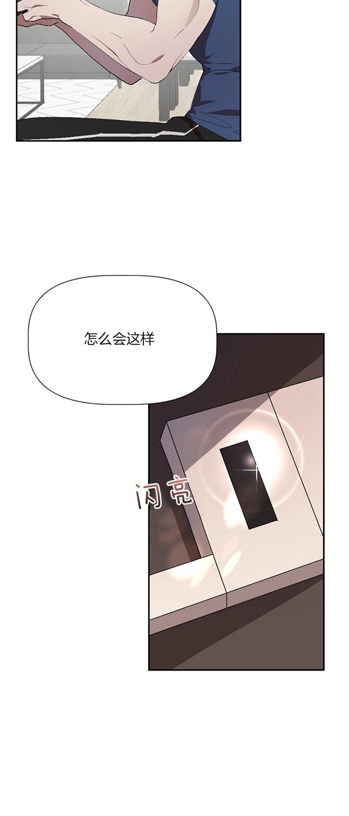 《隔壁恋人》漫画最新章节第45话免费下拉式在线观看章节第【6】张图片