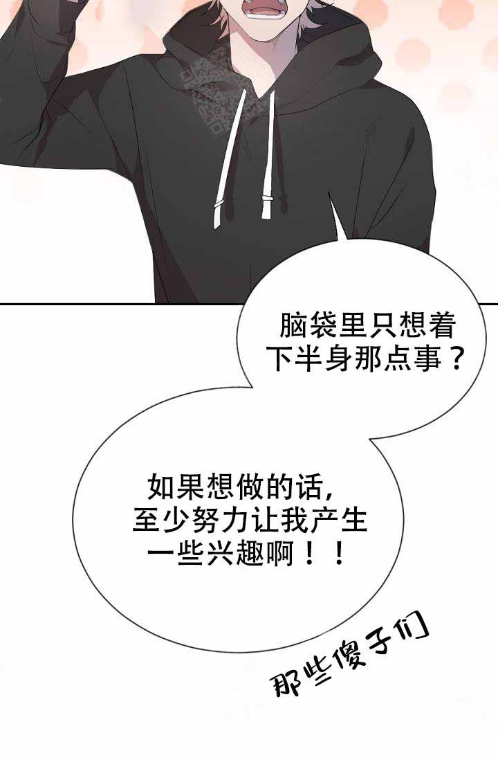 《隔壁恋人》漫画最新章节第10话免费下拉式在线观看章节第【15】张图片