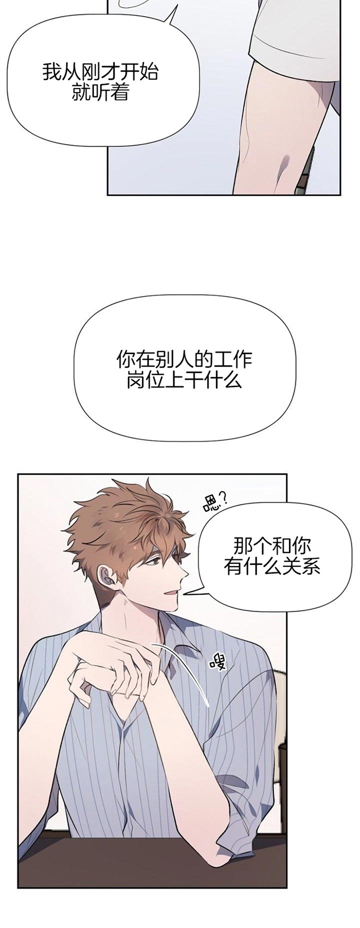 《隔壁恋人》漫画最新章节第28话免费下拉式在线观看章节第【14】张图片