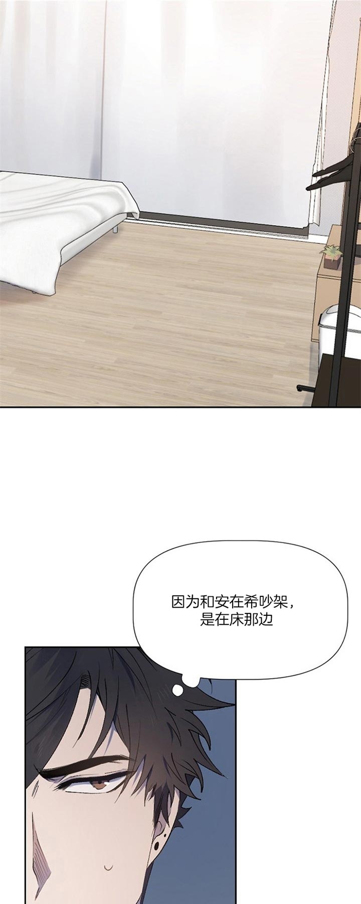 《隔壁恋人》漫画最新章节第44话免费下拉式在线观看章节第【7】张图片